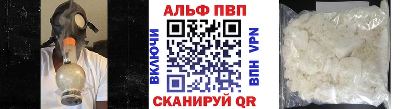 где можно купить   Шумиха  A-PVP СК 