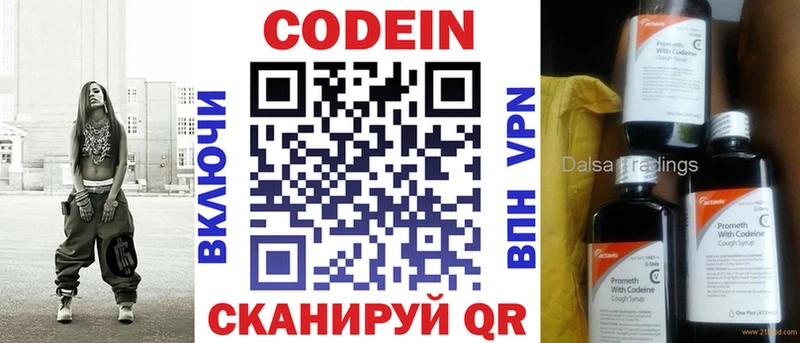 OMG сайт  продажа наркотиков  дарк нет Telegram  Кодеин напиток Lean (лин)  Шумиха 