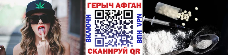 ГЕРОИН белый  Шумиха 