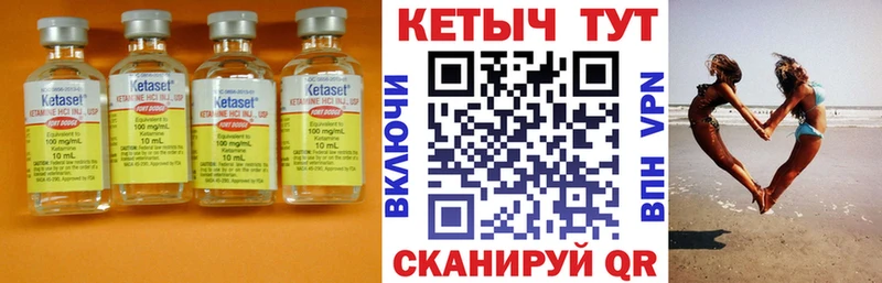 КЕТАМИН ketamine Шумиха