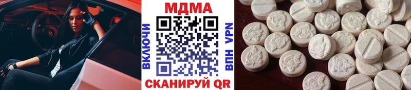 МДМА VHQ  купить наркотик  Шумиха 
