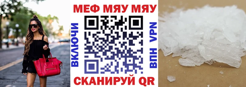 МЯУ-МЯУ мука  как найти   сайты даркнета телеграм  Шумиха 