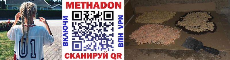 darknet состав  Шумиха  мега ТОР  МЕТАДОН белоснежный  сколько стоит 